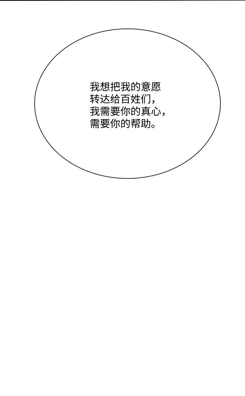 280 重振旗鼓 第99页