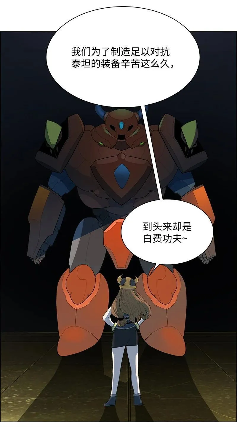282 和平和悔意 第19页