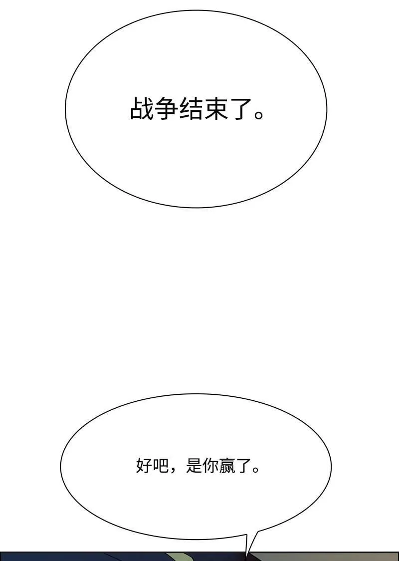 282 和平和悔意 第114页