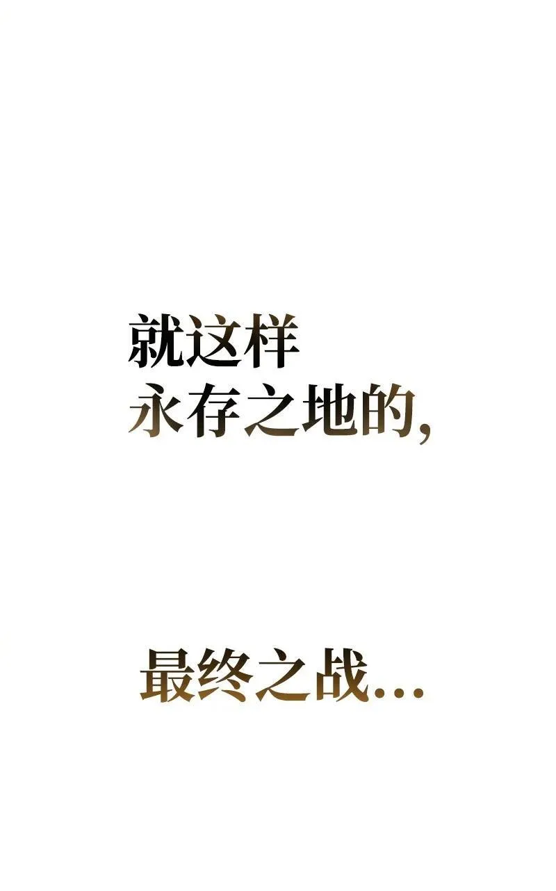 282 和平和悔意 第118页