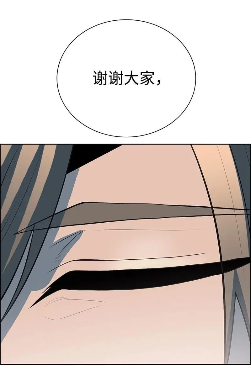 283 迎战 第16页