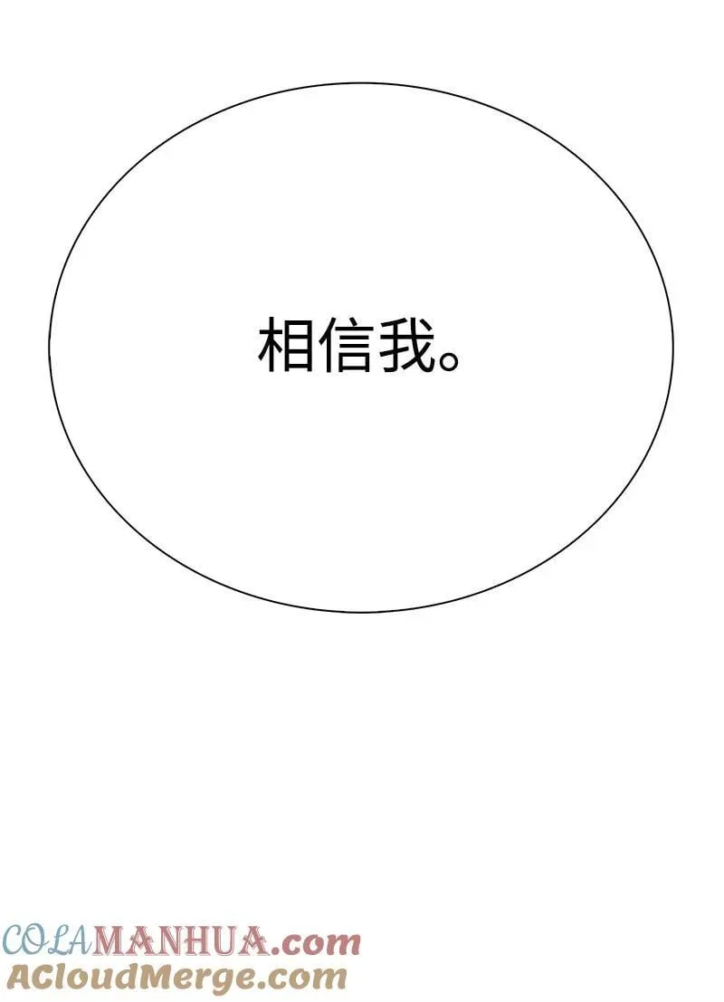 283 迎战 第17页