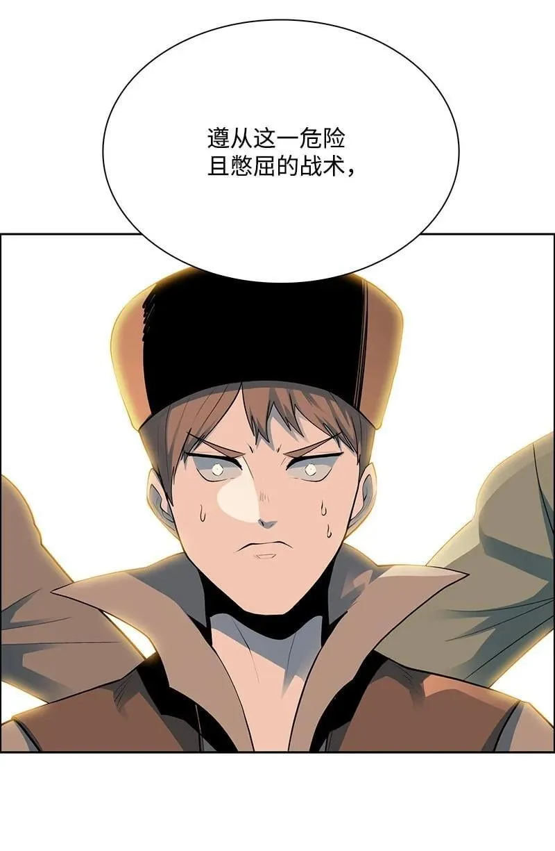 283 迎战 第19页