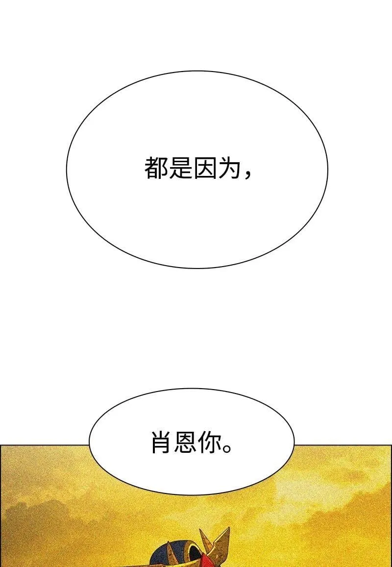 283 迎战 第20页