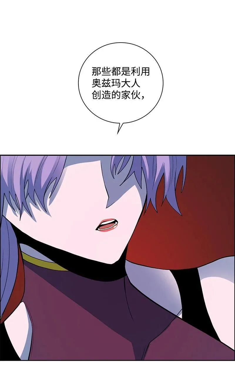 283 迎战 第38页