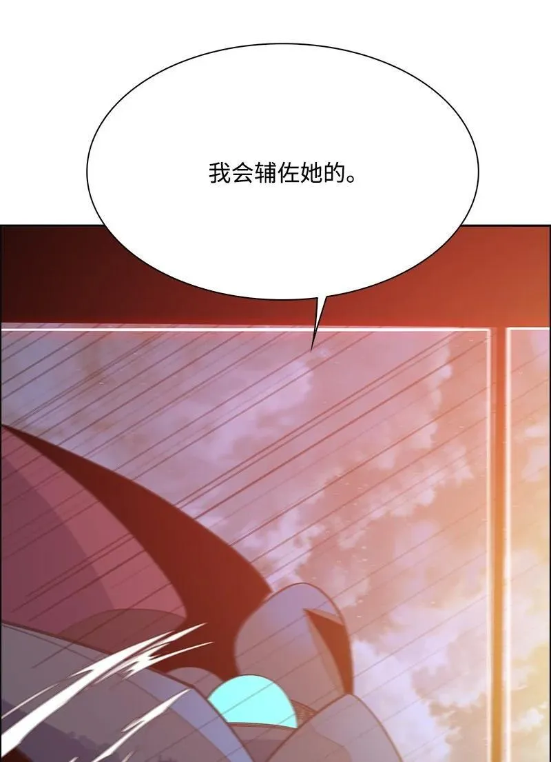 283 迎战 第50页