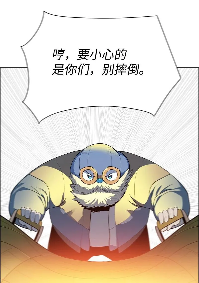 283 迎战 第60页
