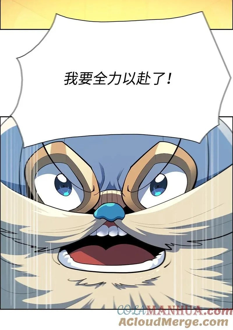 283 迎战 第61页