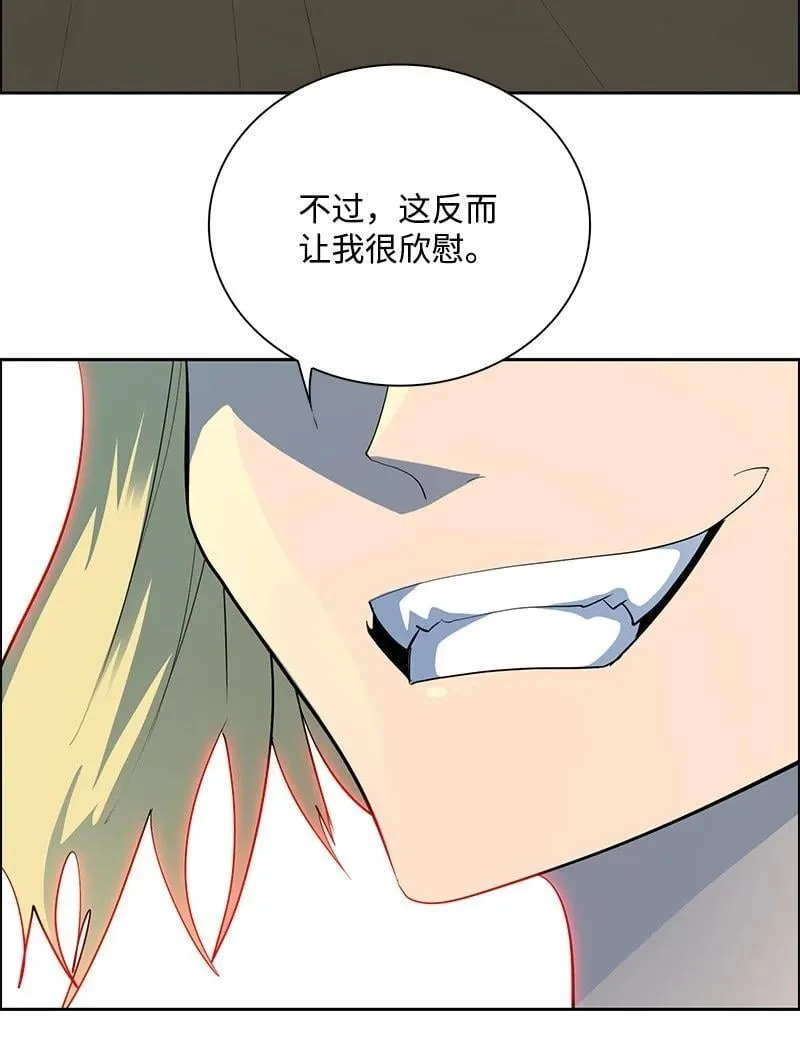283 迎战 第79页