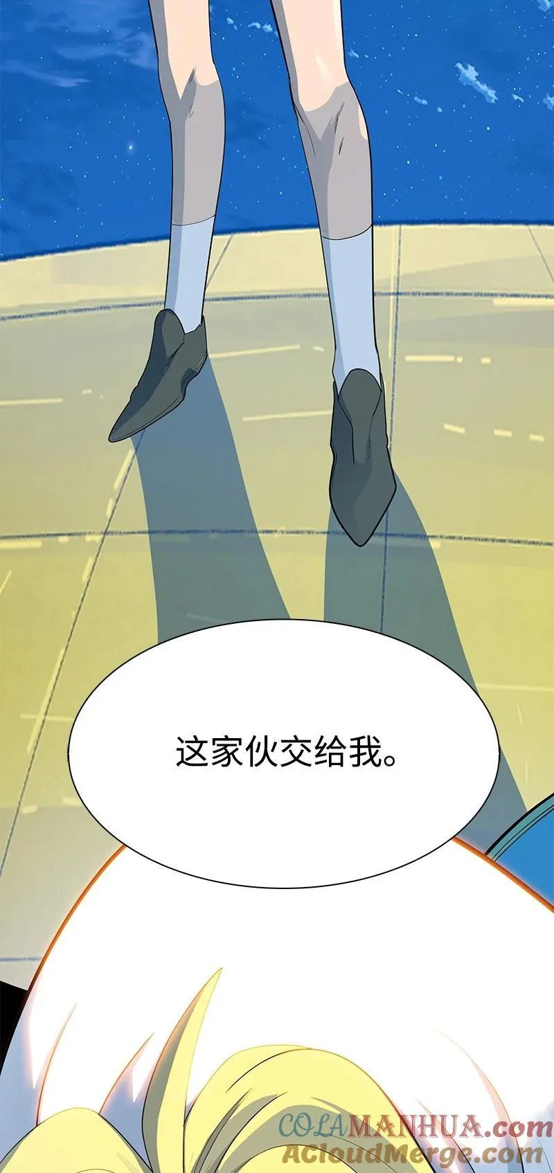 283 迎战 第81页