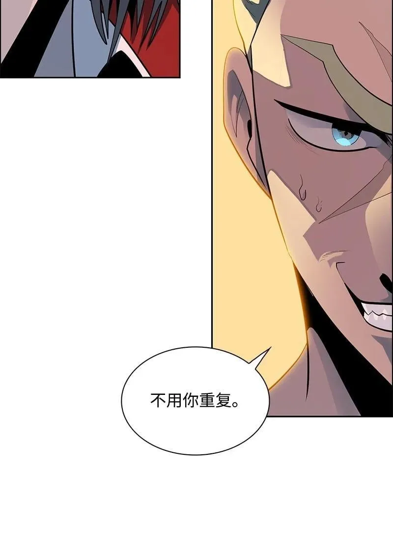 283 迎战 第98页