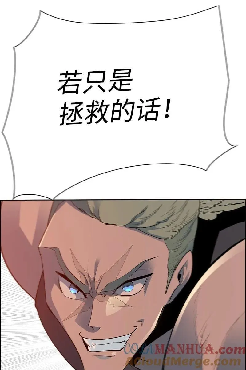 283 迎战 第105页
