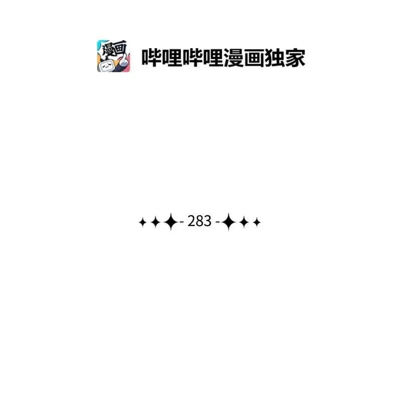 283 迎战 第111页
