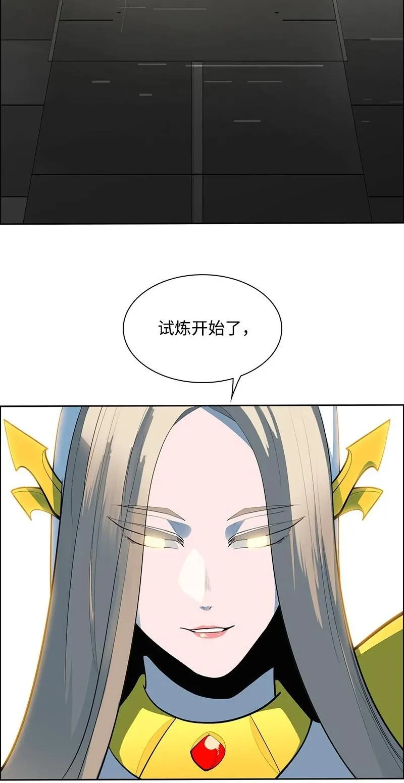 283 迎战 第114页