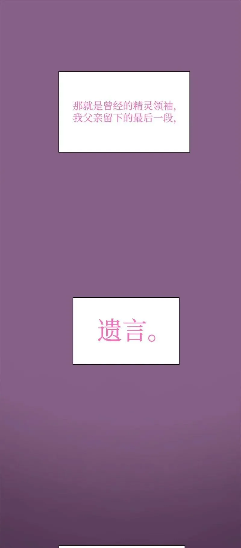 286 精灵觉醒 第84页