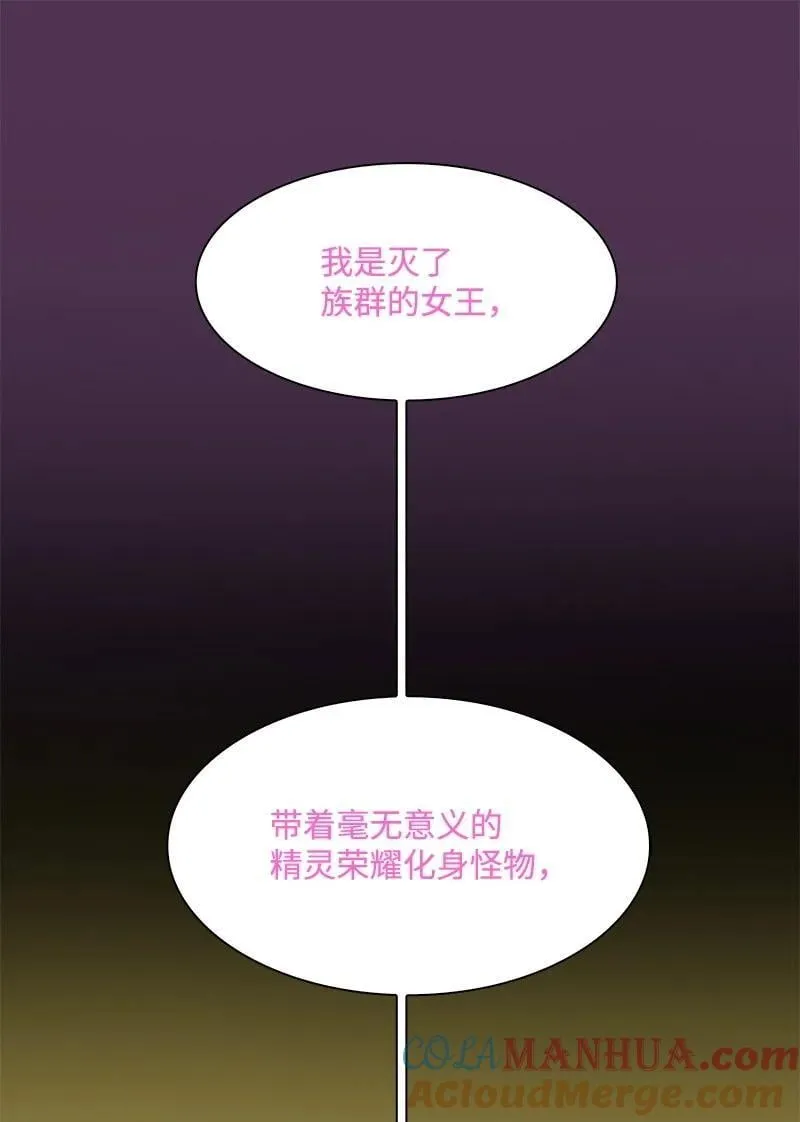 286 精灵觉醒 第125页