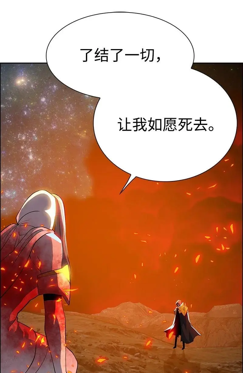 293 永远的和平 第20页