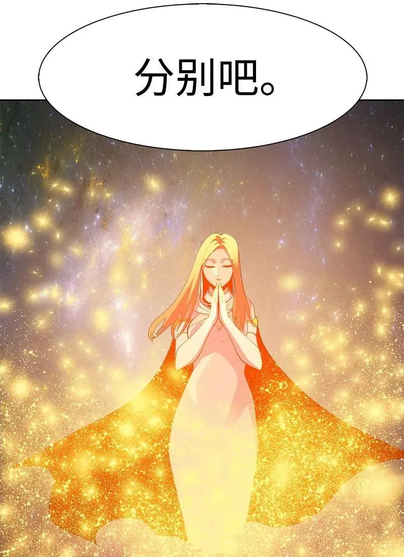 293 永远的和平 第74页