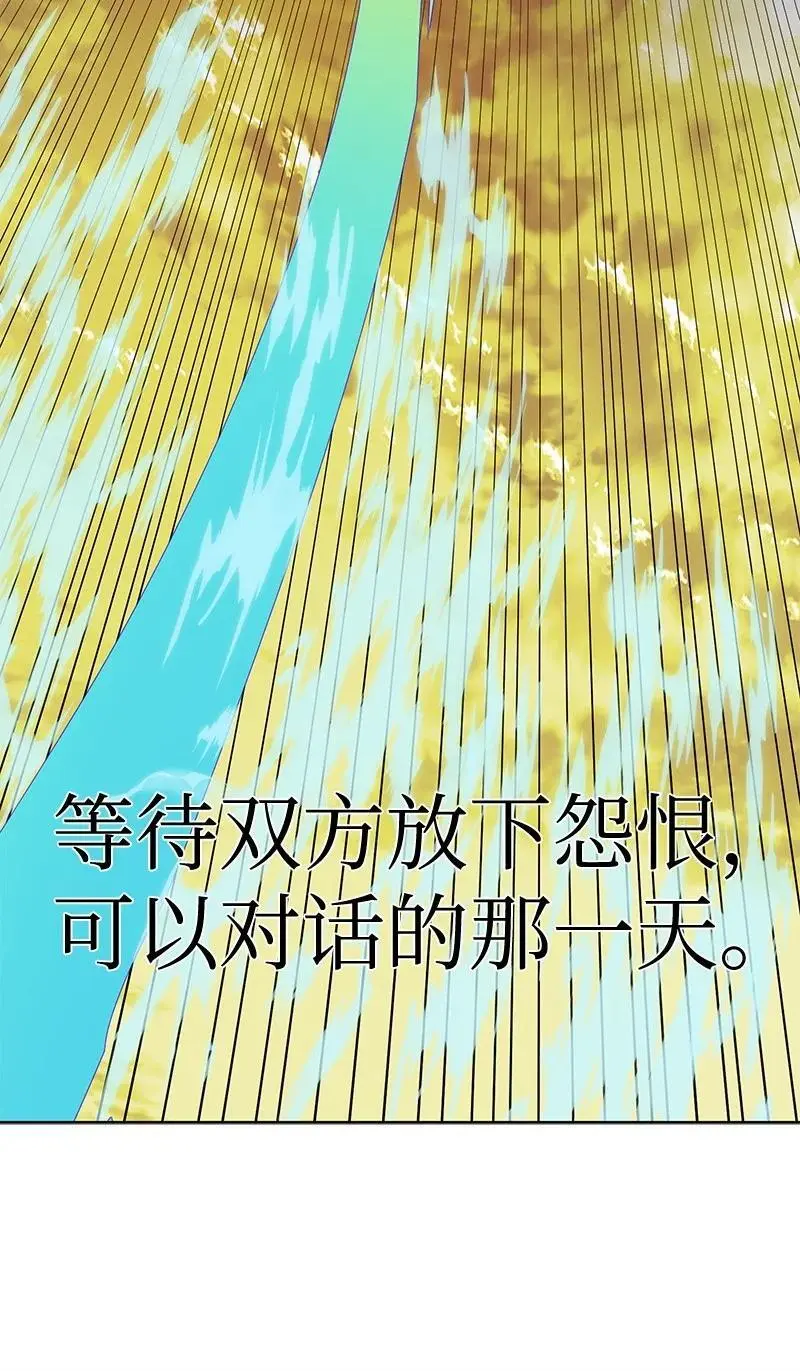 293 永远的和平 第175页