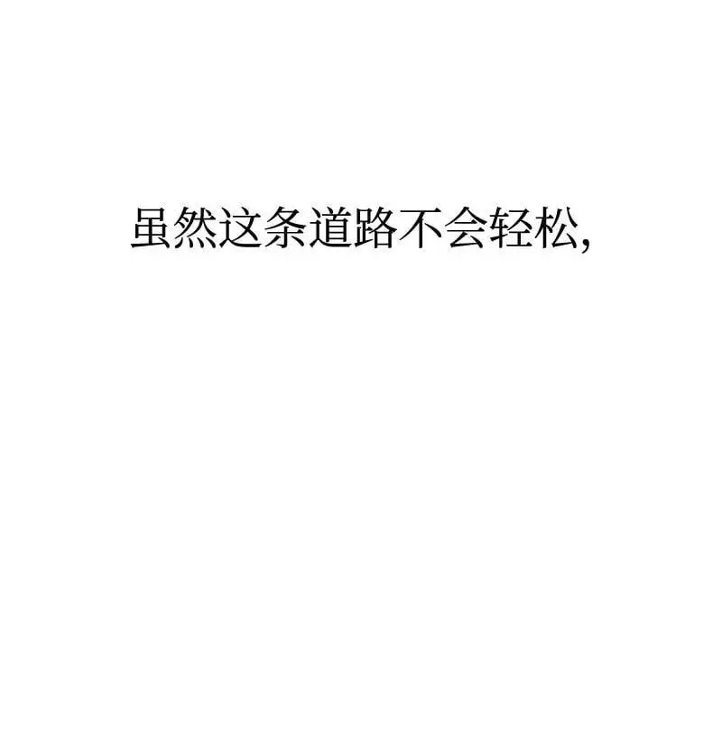 293 永远的和平 第176页