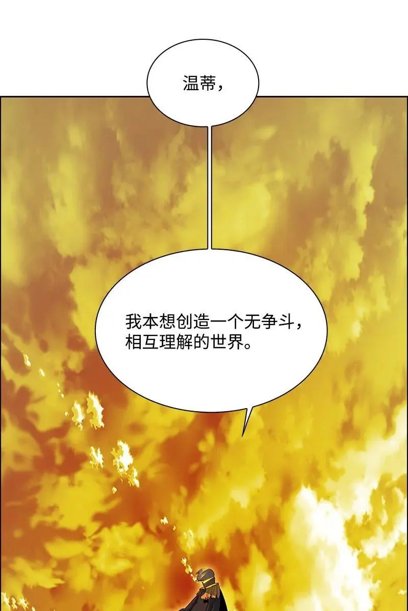 293 永远的和平 第184页