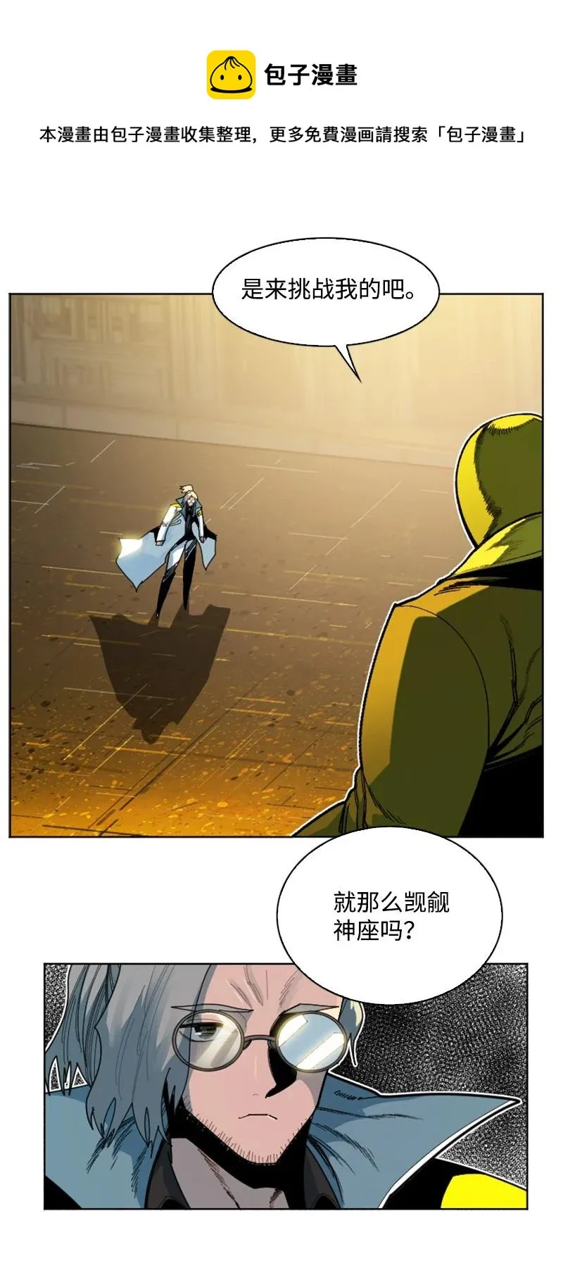 170 终结 第5页