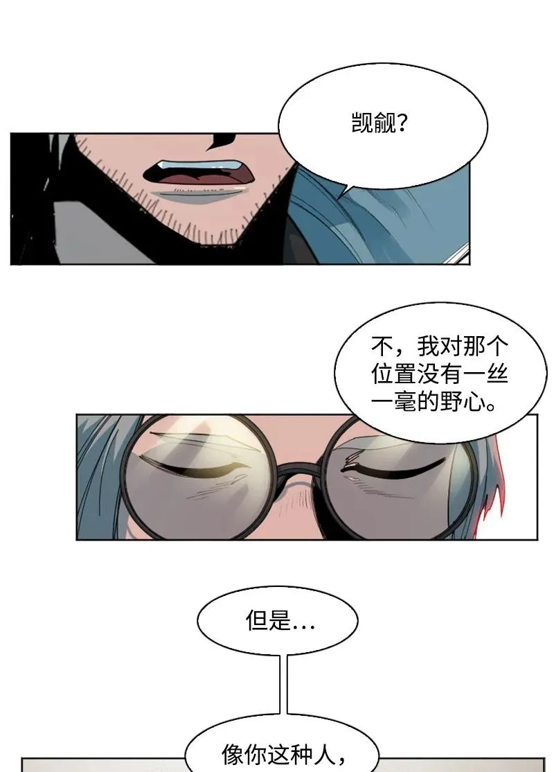 170 终结 第6页