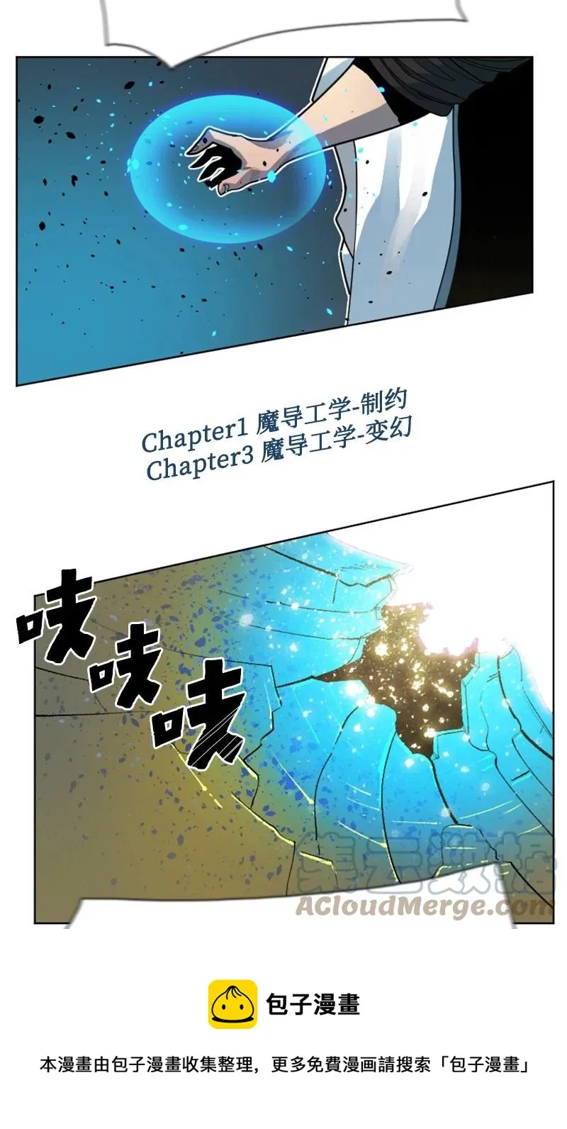 170 终结 第13页