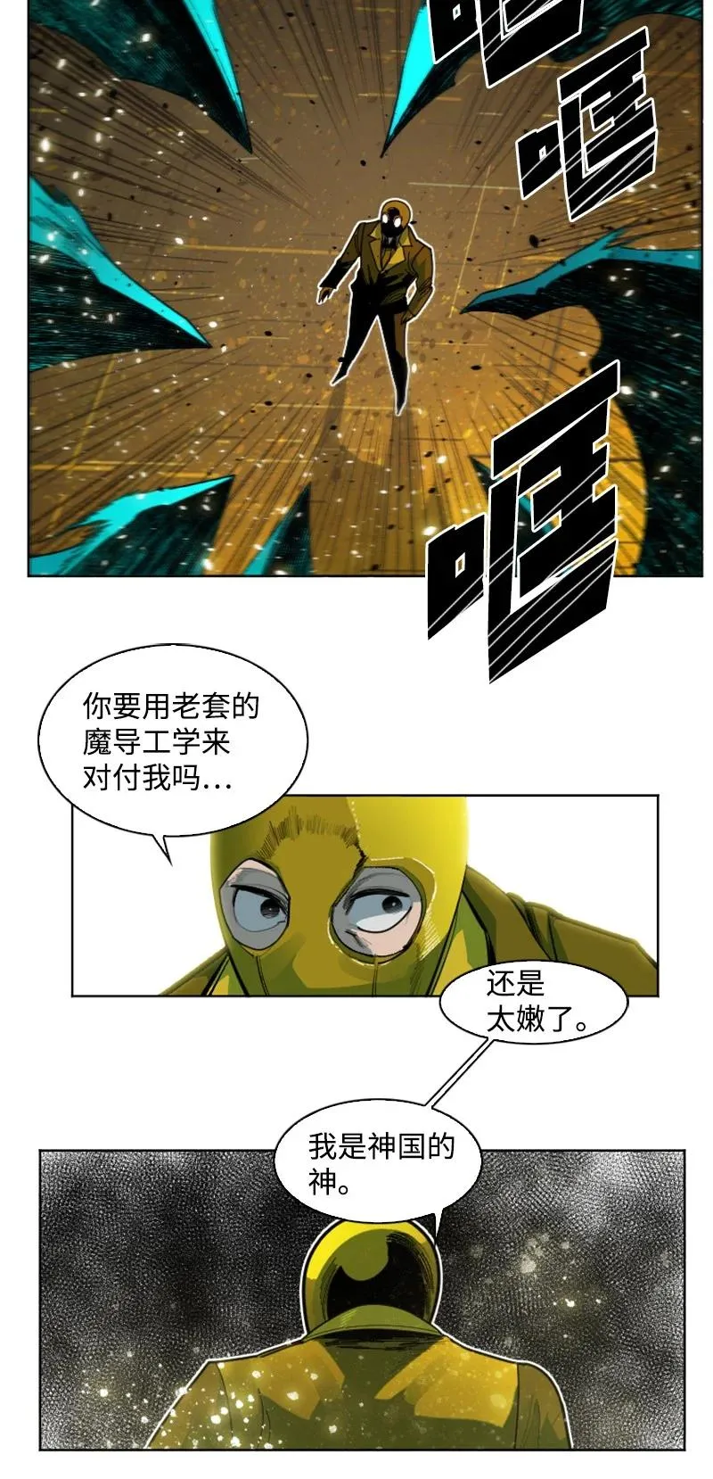 170 终结 第15页
