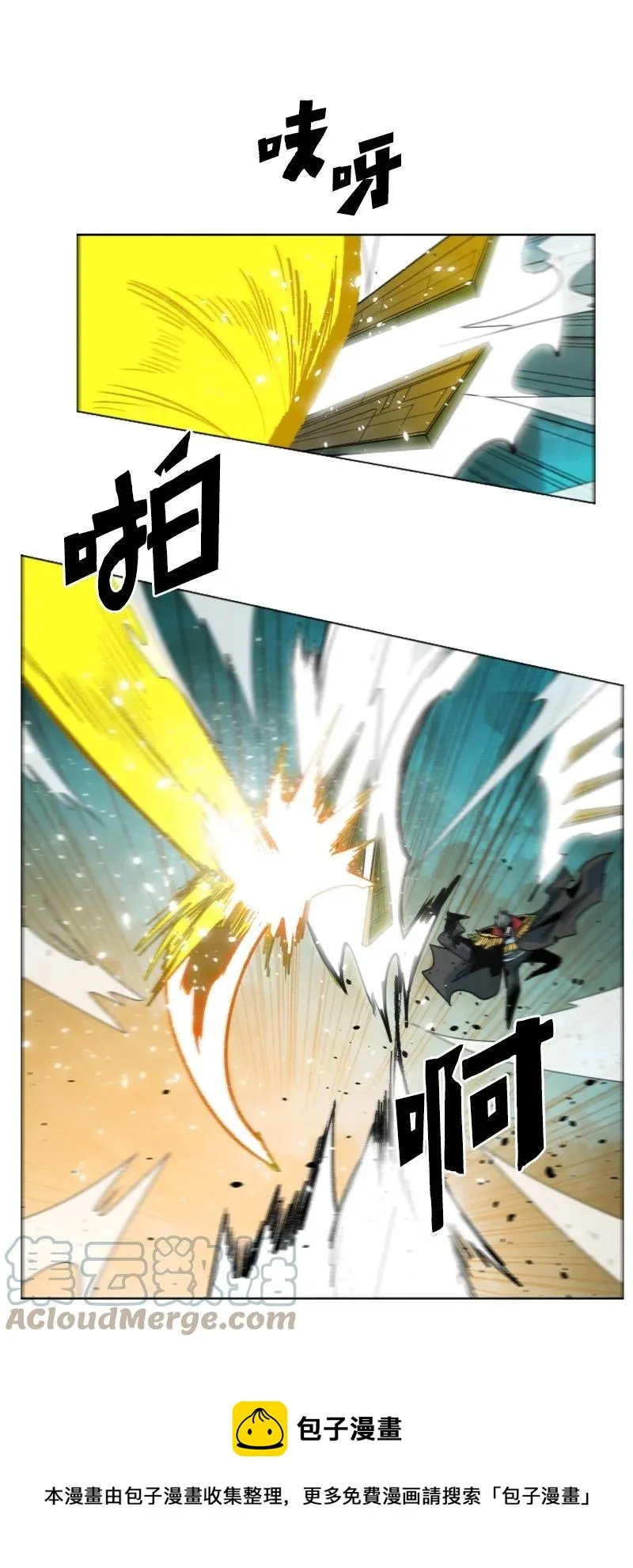 170 终结 第37页