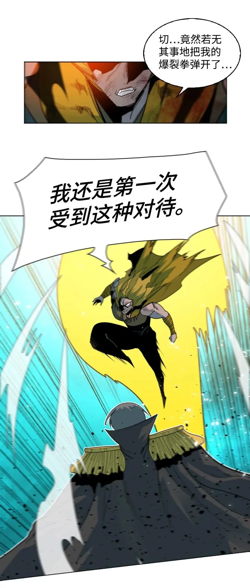 170 终结 第38页