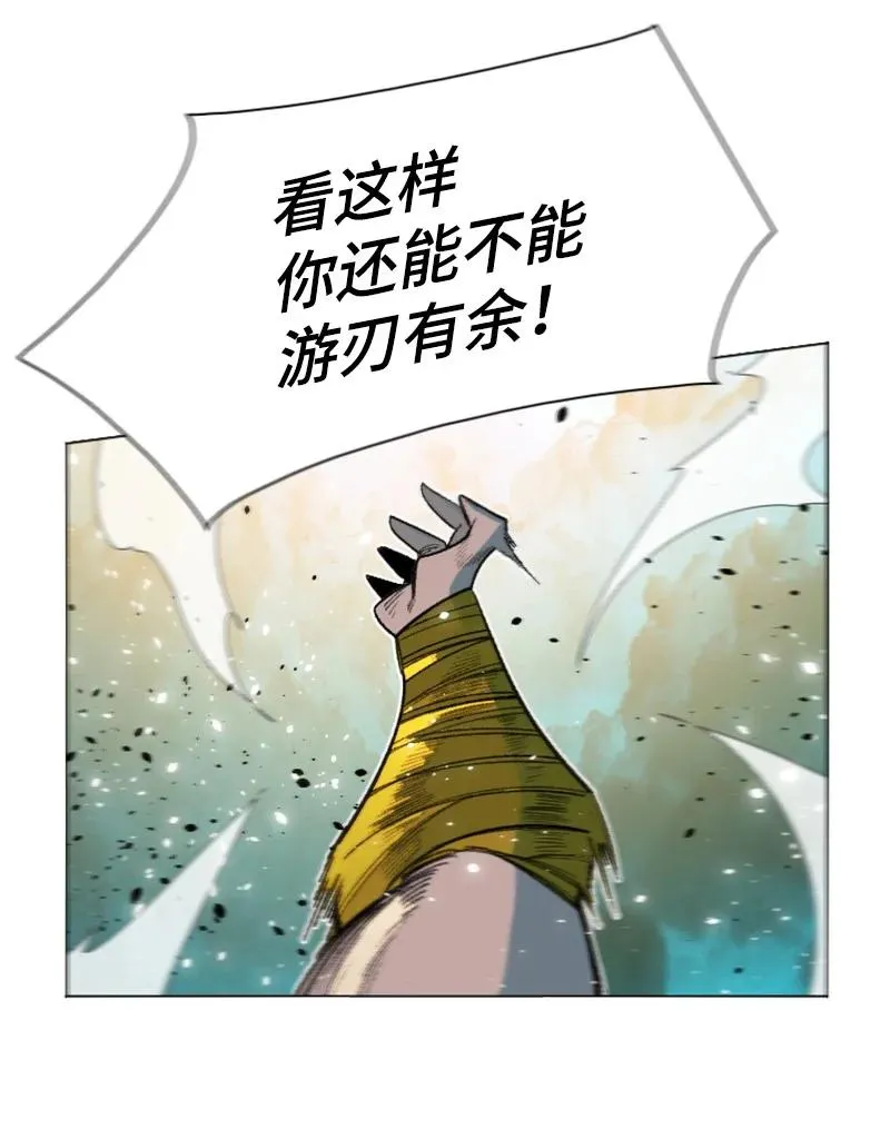 170 终结 第39页