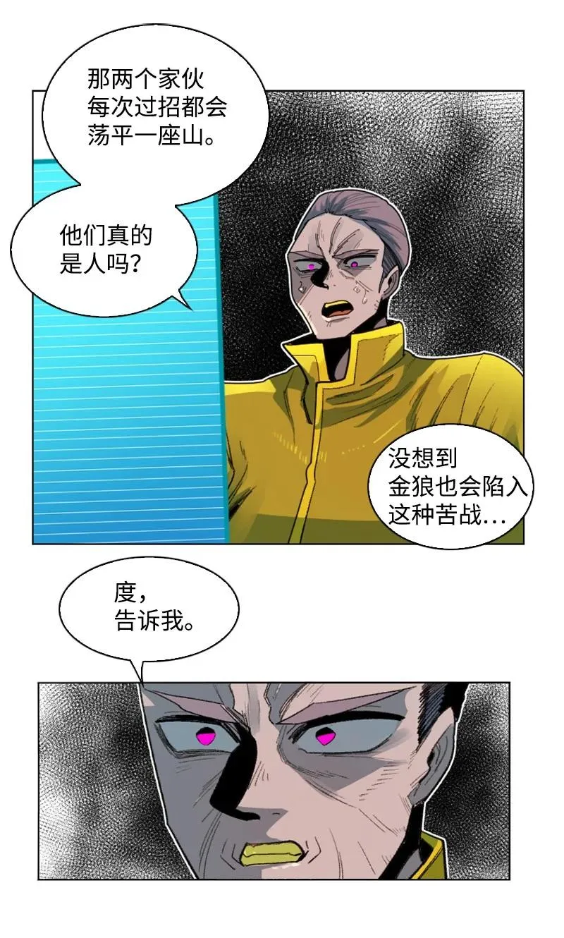 170 终结 第62页