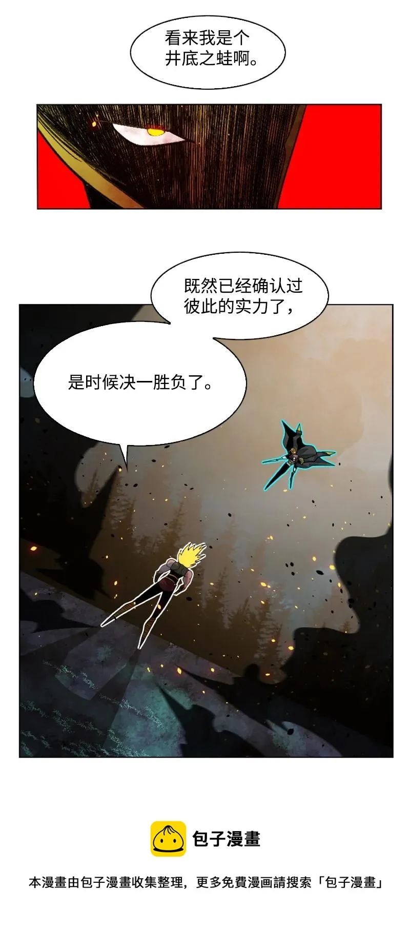 170 终结 第69页