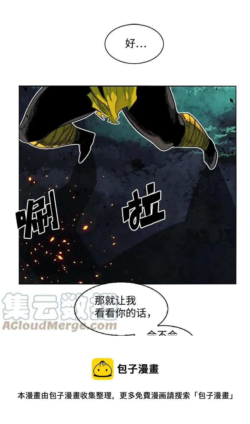 170 终结 第73页