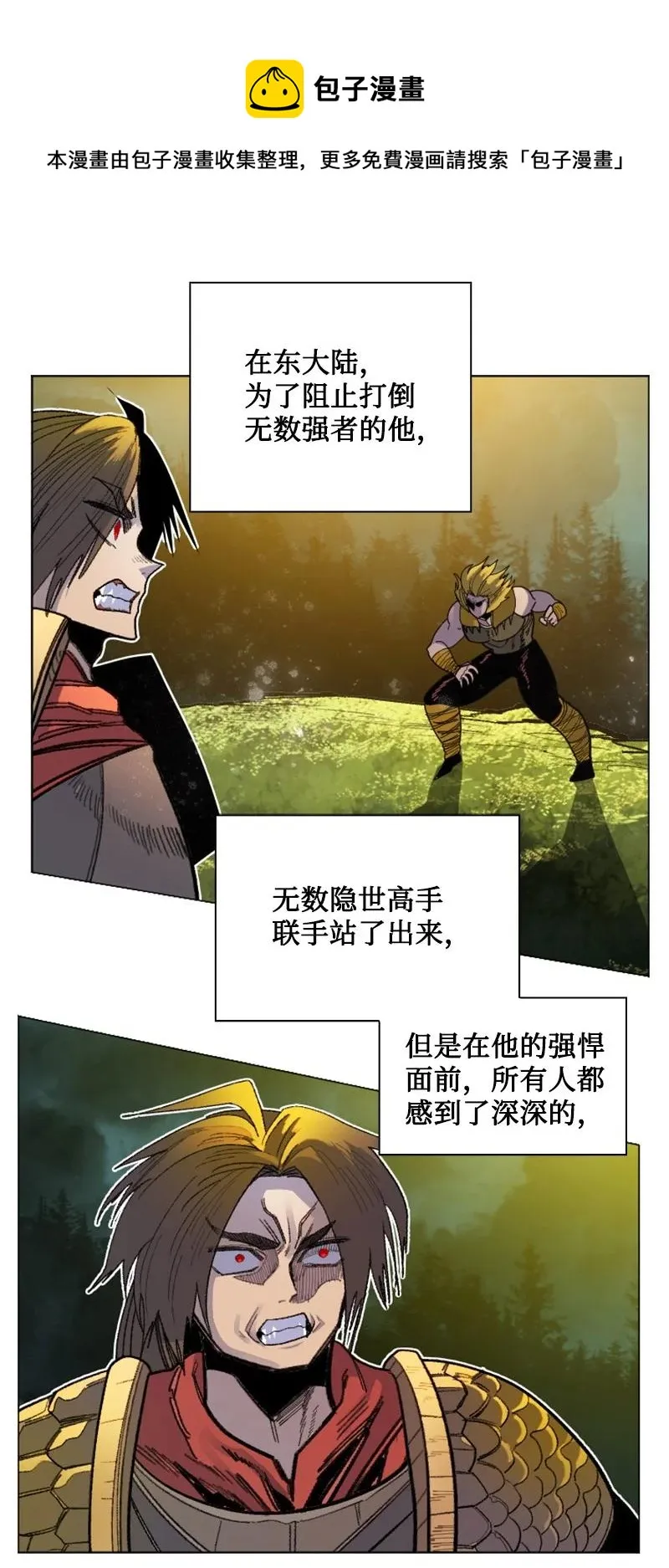 169 审判 第5页