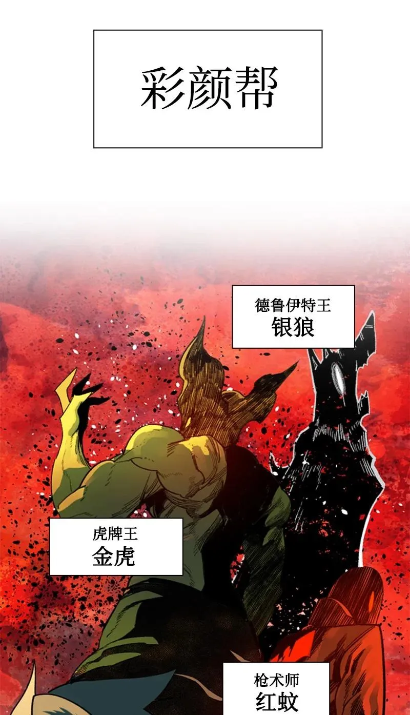 168 金狼VS虎克 第2页