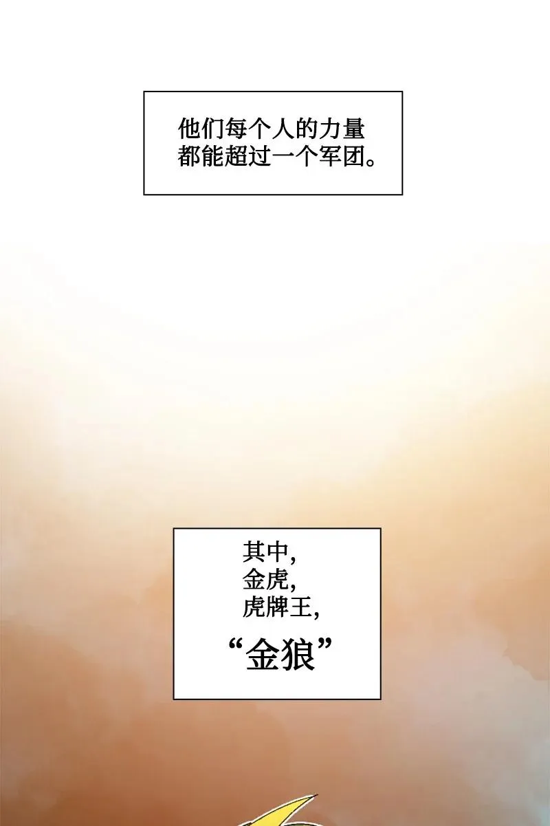 168 金狼VS虎克 第7页