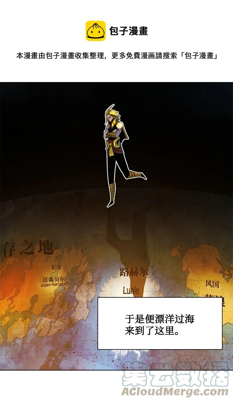 168 金狼VS虎克 第9页