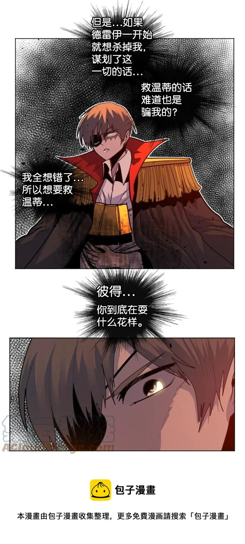 168 金狼VS虎克 第13页