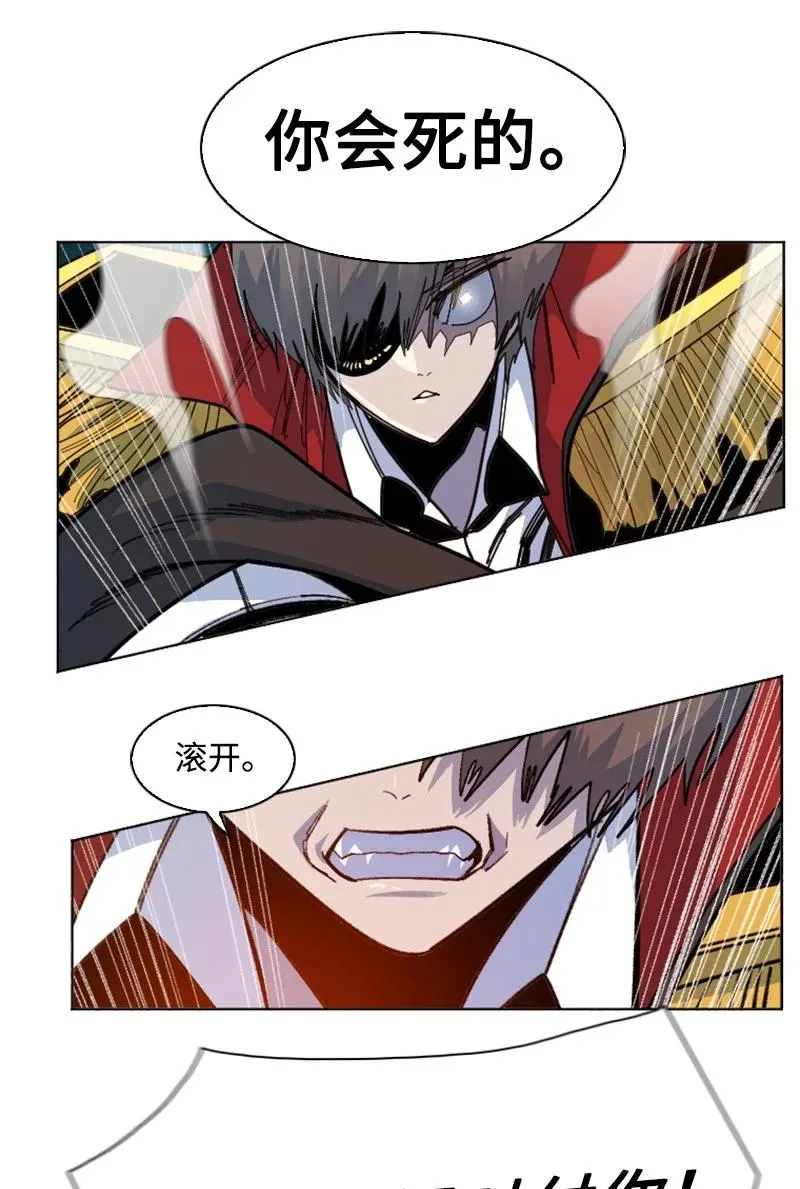 168 金狼VS虎克 第23页