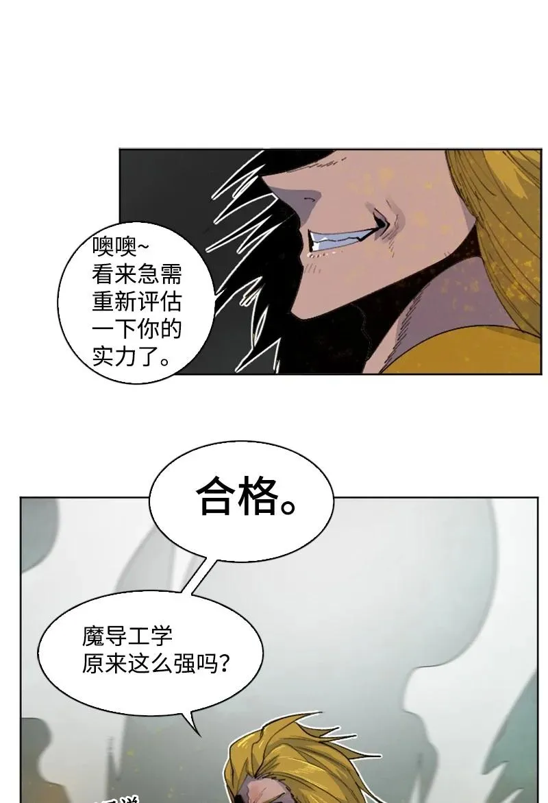 168 金狼VS虎克 第31页