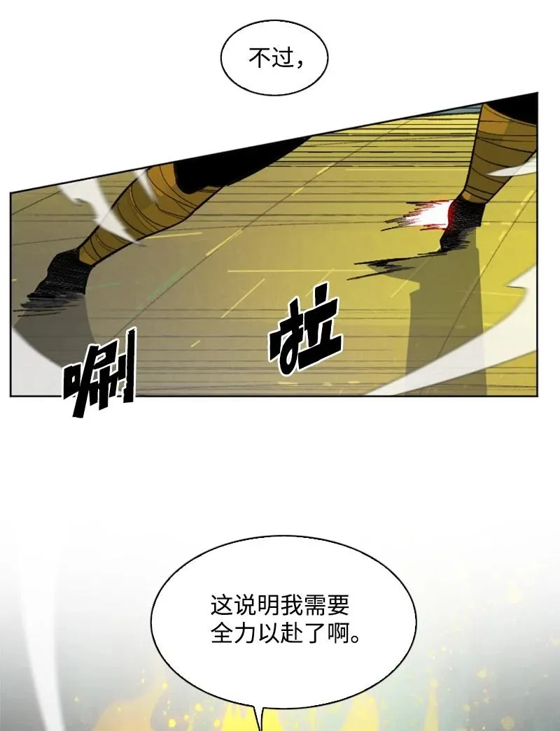 168 金狼VS虎克 第34页