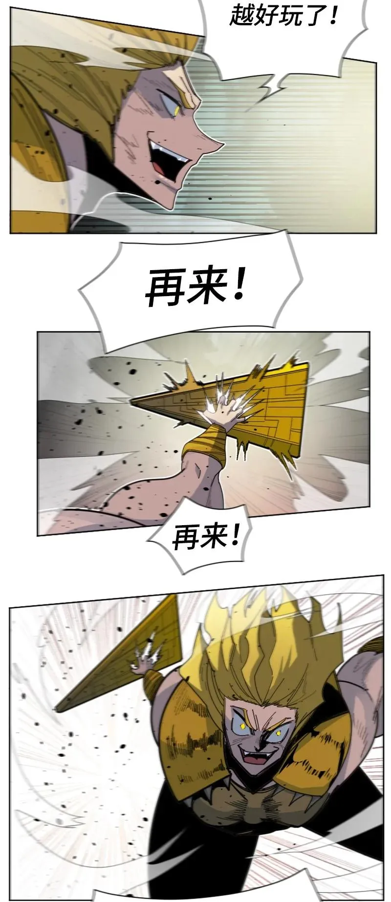 168 金狼VS虎克 第63页
