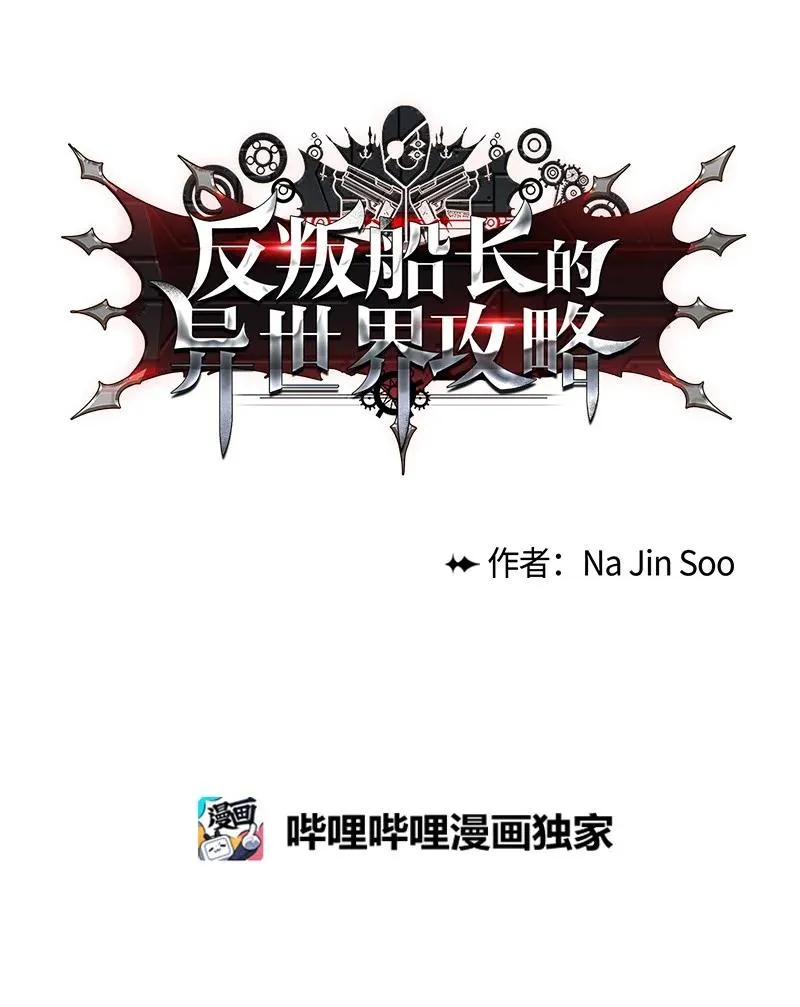 168 金狼VS虎克 第110页
