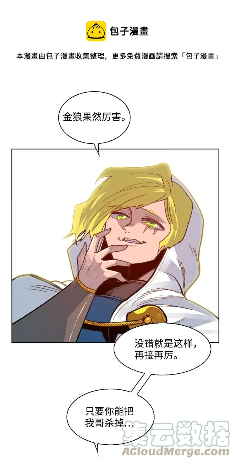 168 金狼VS虎克 第113页