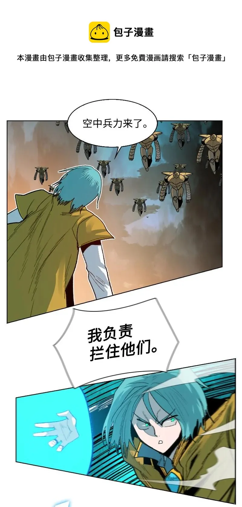 167 弑神 第5页