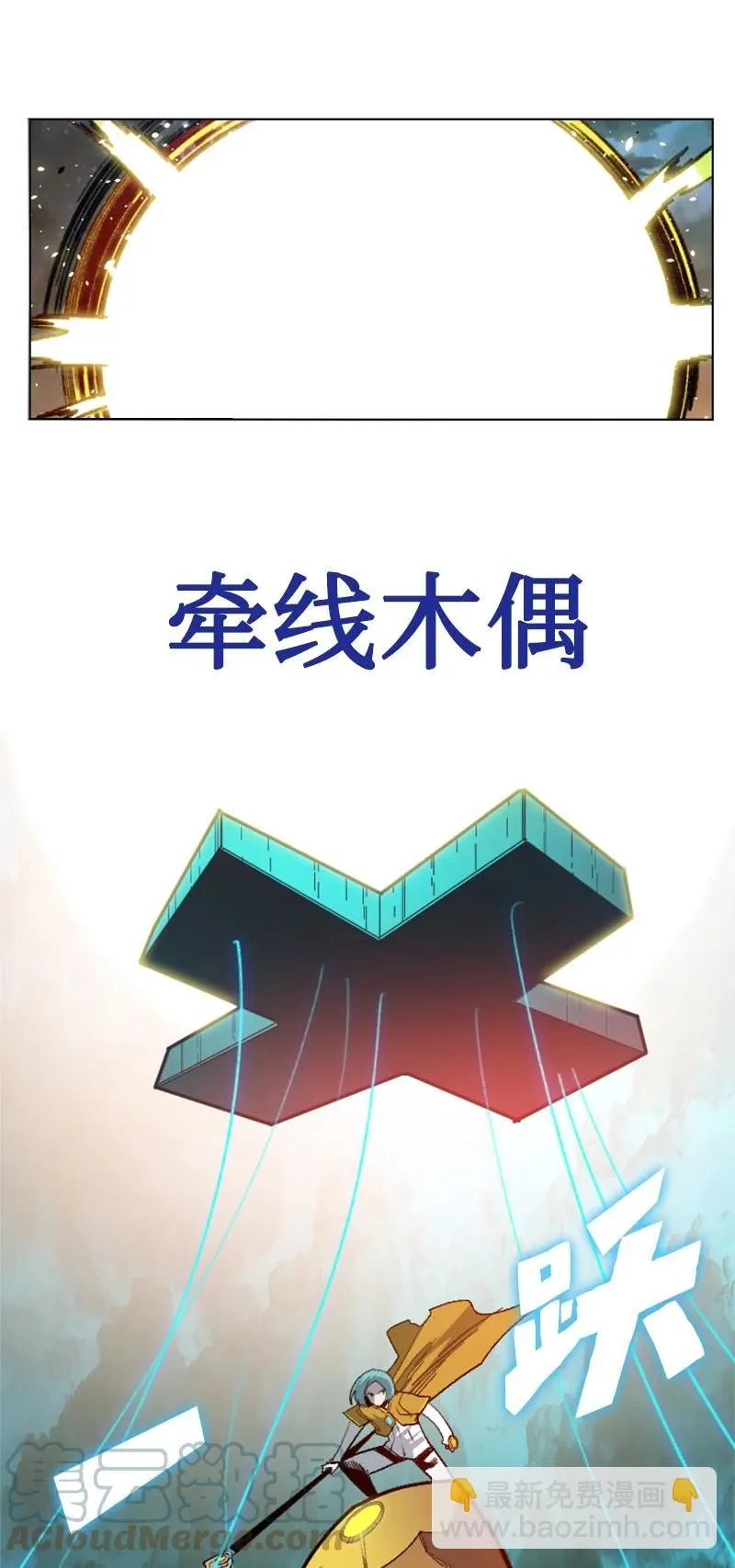 167 弑神 第10页