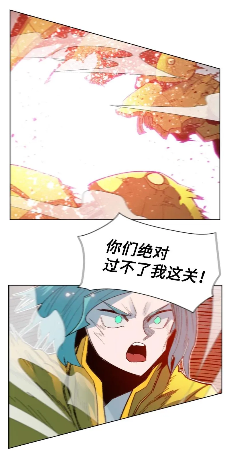 167 弑神 第14页