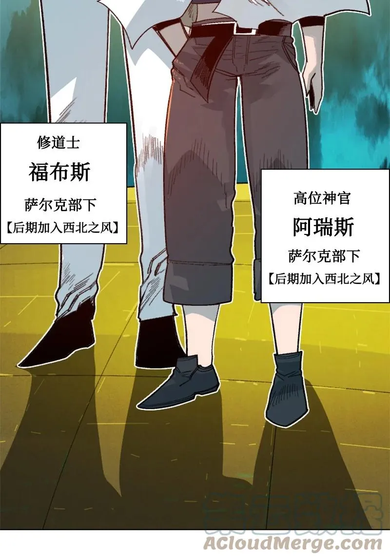 167 弑神 第19页